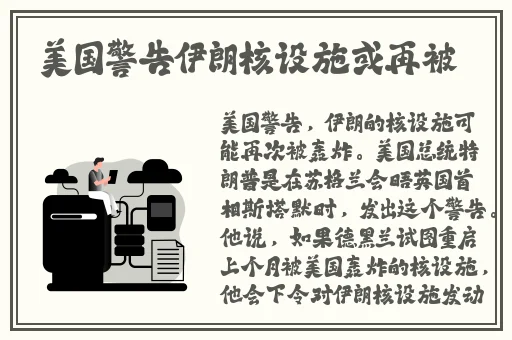 物理学硕士回应被拟聘为中学勤杂工